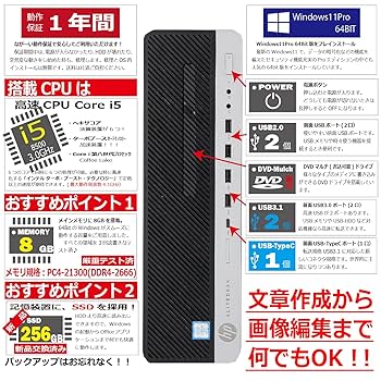 【第8世代】HP EliteDesk 800 G4 SFF 中古品　内臓WIFI Amazon.co.jp: 【整備済み品】 HP EliteDesk 800 G4 SFF Intel